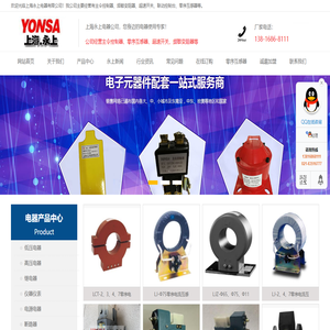 频敏变阻器