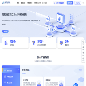 标贝科技