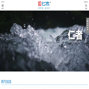 广东仁杰环境科技有限公司