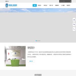 杭州市一诺教育培训学校