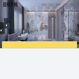 房屋装修设计网站