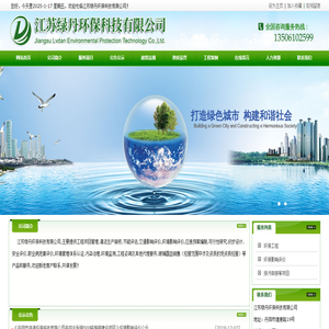 江苏绿丹环保科技有限公司