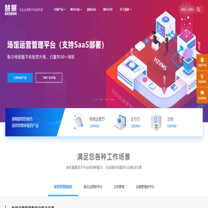 智慧场馆管理系统HZVMS