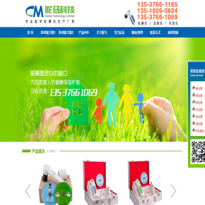 深圳市舵马科技有限公司