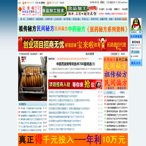 创业商机网