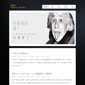 毒密码