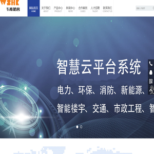 重庆韦斯哈客科技有限公司