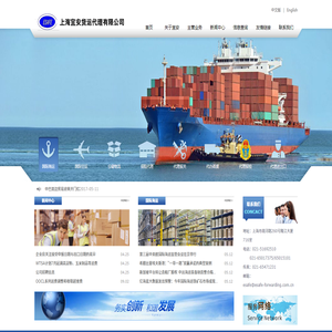 上海宜安货运代理有限公司