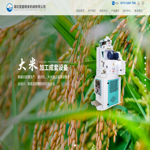 砻谷胶辊