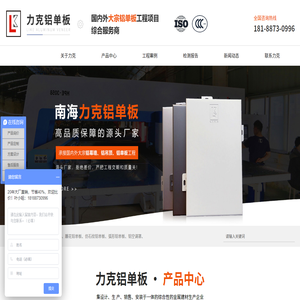 铝单板厂家