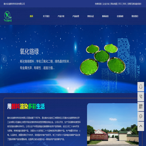 氧化铬绿批发