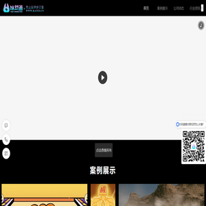 深圳动画公司