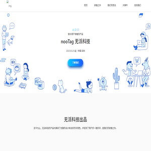 无派科技｜做令用户尊敬的产品