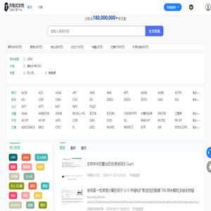 方程式科技