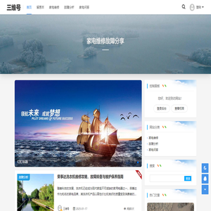 三维号