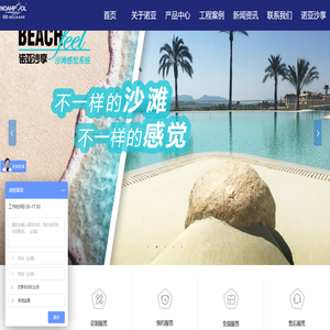 诺亚泳池