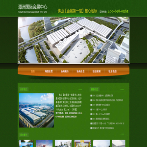 佛山潭洲国际会展中心试驾场地