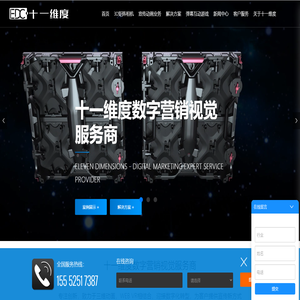 山东十一维度文化传媒有限公司