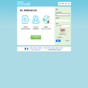饭否网