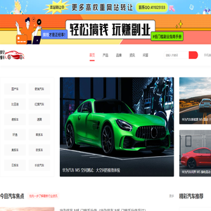 汽车资讯