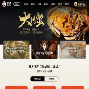 阳澄湖大闸蟹店铺