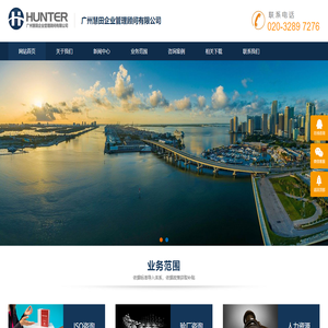 广州慧田企业管理顾问有限公司