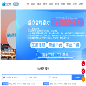 企铭星