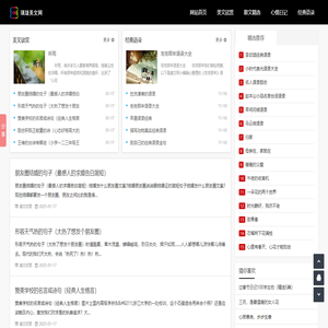 美文欣赏