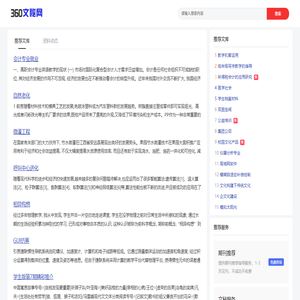 360文秘网