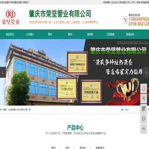 pe通信管