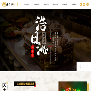浩日沁奶茶馆