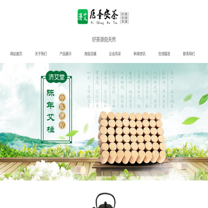无烟艾灸条