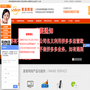 东莞做网站,东莞建网站,东莞网站建设公司,东莞营销型网站建设,东莞诚信通装修,东莞诚信通托管,东莞诚信通运营,东莞诚信通外包,东莞网站优化,东莞seo优化,东莞网站推广,东莞市麦客网络科技有限公司