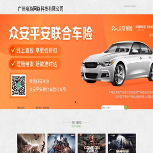 广州哈游科技有限公司