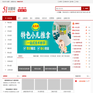 51加盟网