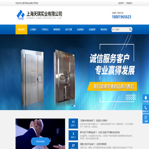 金库门