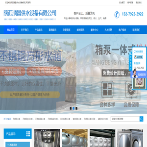 西安水箱厂