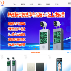 车牌识别系统