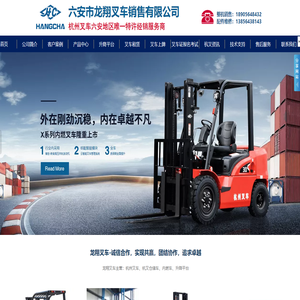 六安叉车