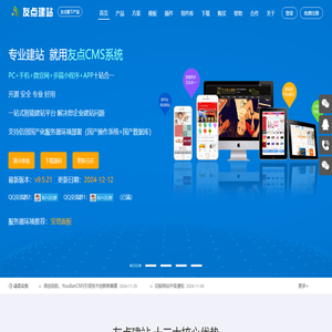 企业网站管理系统