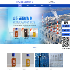 山东品尚新材料有限公司