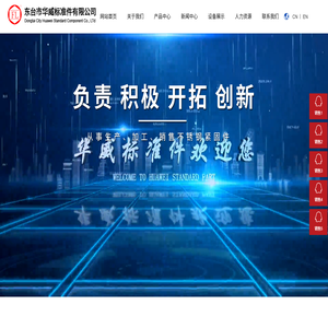 不锈钢螺栓,非标不锈钢螺钉,自攻钉,东台市华威标准件有限公司