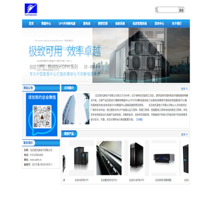 台达UPS电源,蓄电池,精密空调,PDU电源