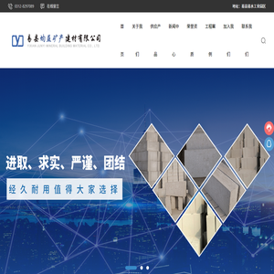 易县均益矿产建材有限公司,加气块,加气块生产厂家,蒸压加气混凝土砌块