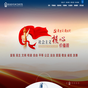 湖南铁路科技职业技术学院