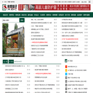 装修知识abc