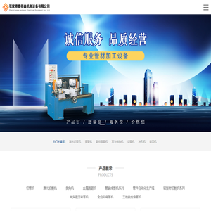 张家港奥得森机电设备有限公司