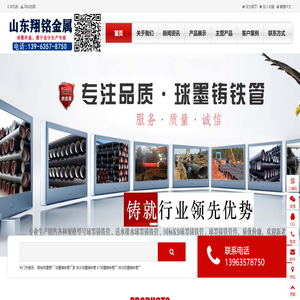 聊城K7球墨管厂