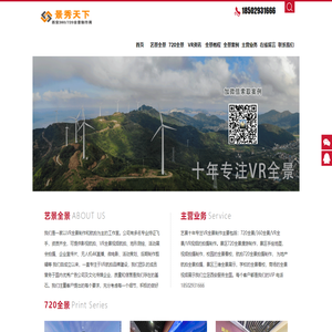 720全景拍摄,VR全景制作,VR视频教程,VR航拍,360全景公司,西安全景拍摄制作,VR全景视频拍摄