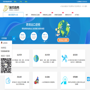 跨境电商出口退税